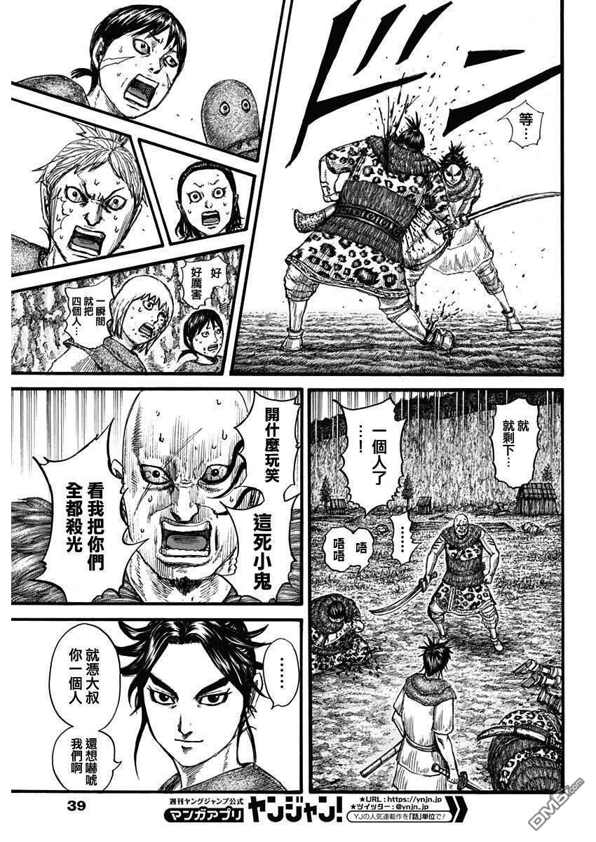 第734话 活下去的手段