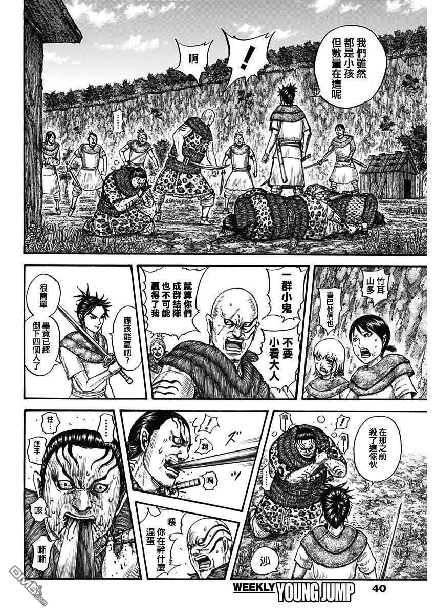 第734话 活下去的手段