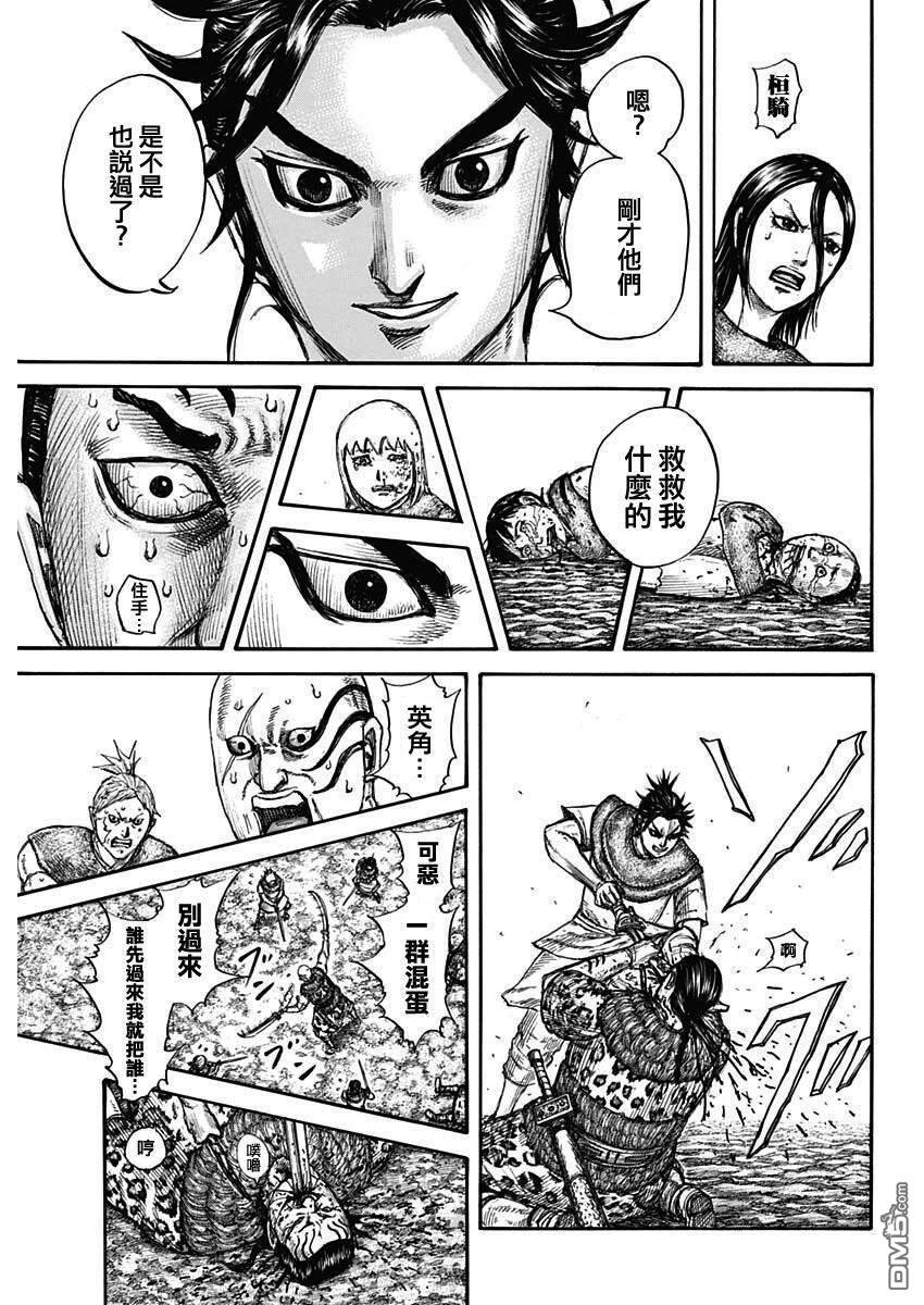 第734话 活下去的手段