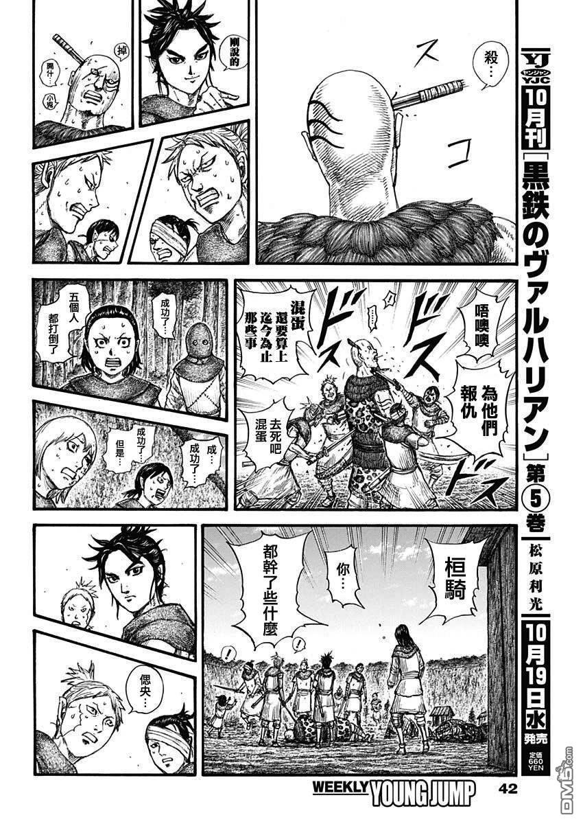 第734话 活下去的手段