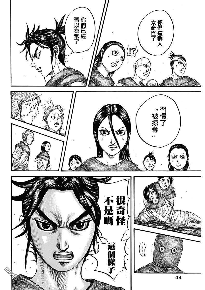 第734话 活下去的手段