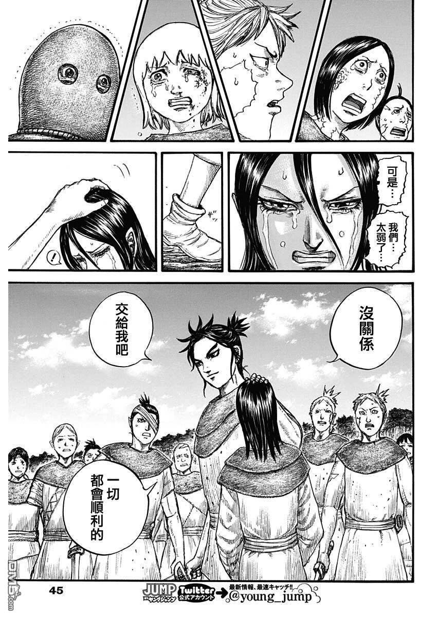 第734话 活下去的手段