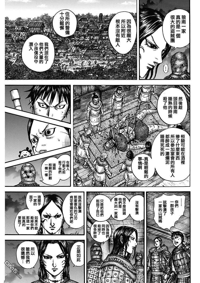第734话 活下去的手段