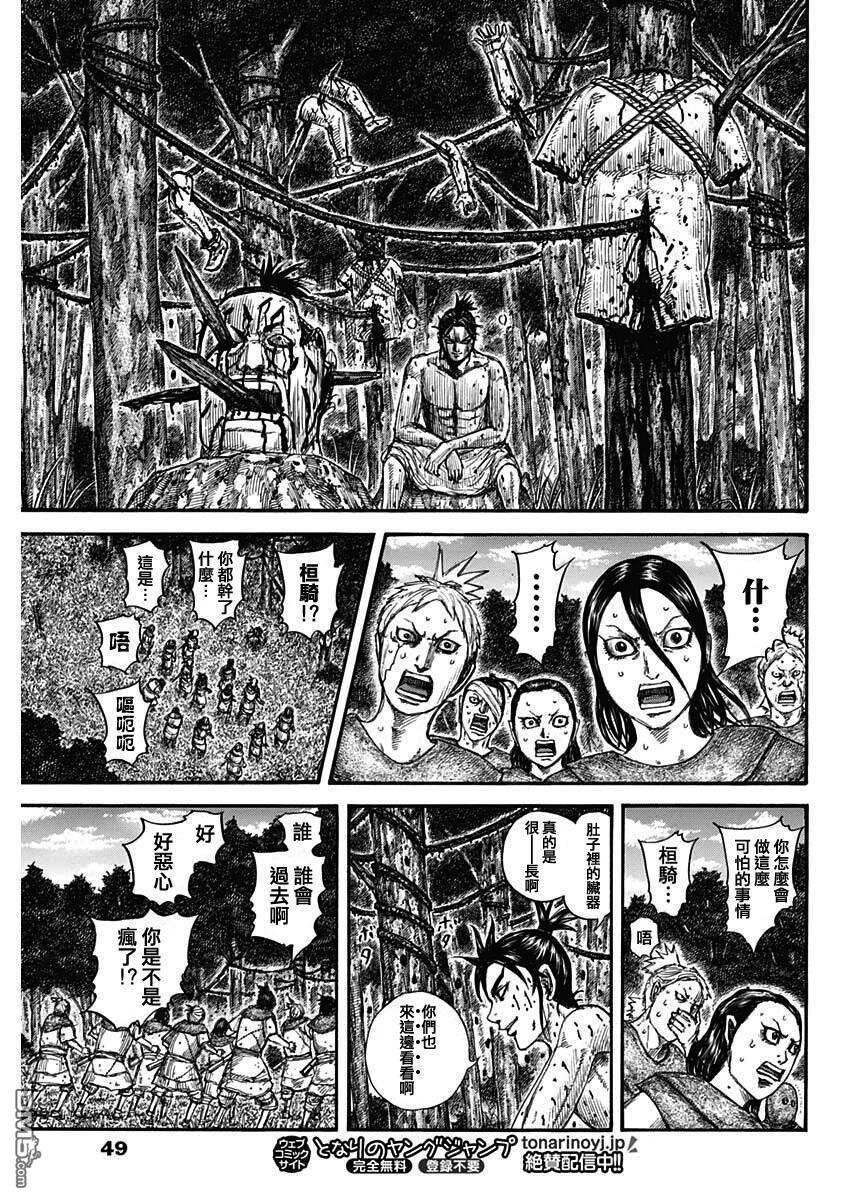 第734话 活下去的手段