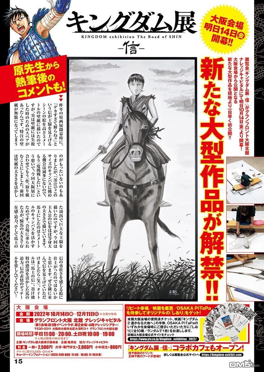 第735话 中间的人们