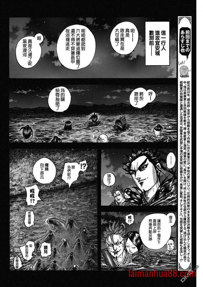 第736话 重要城池