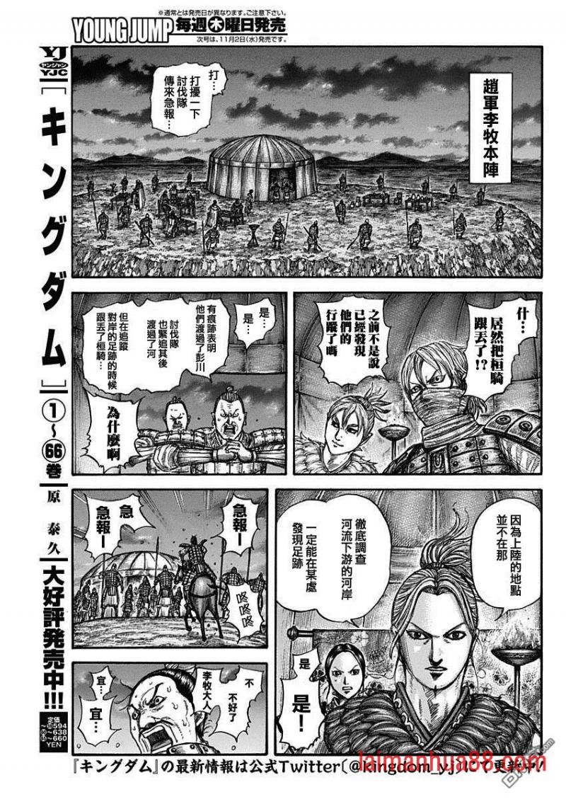 第736话 重要城池