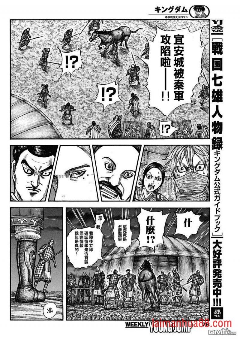 第736话 重要城池