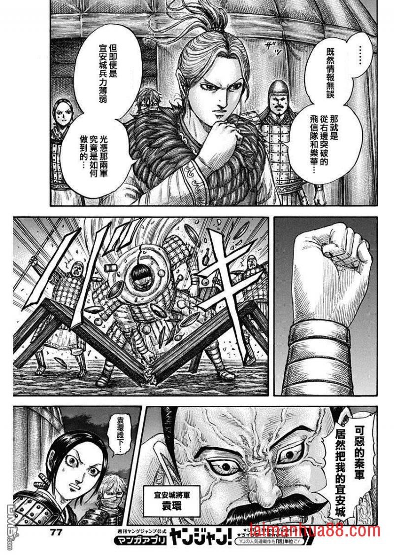 第736话 重要城池