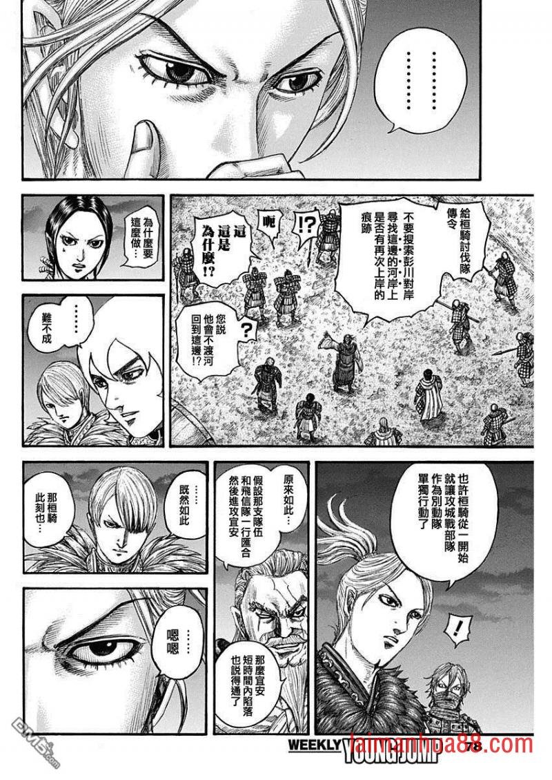 第736话 重要城池