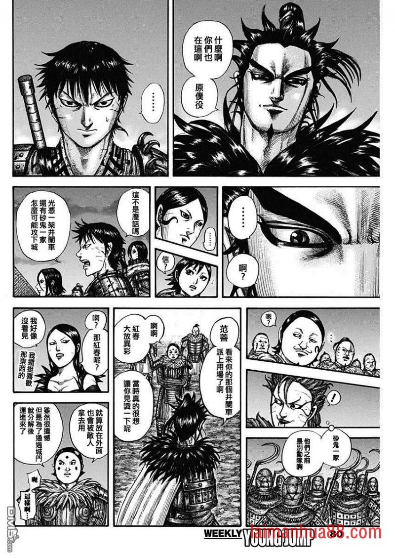 第736话 重要城池