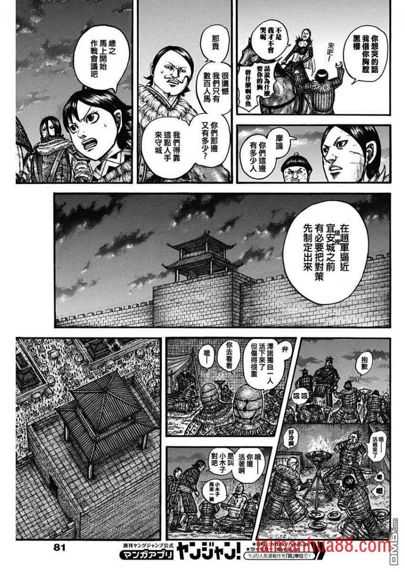 第736话 重要城池