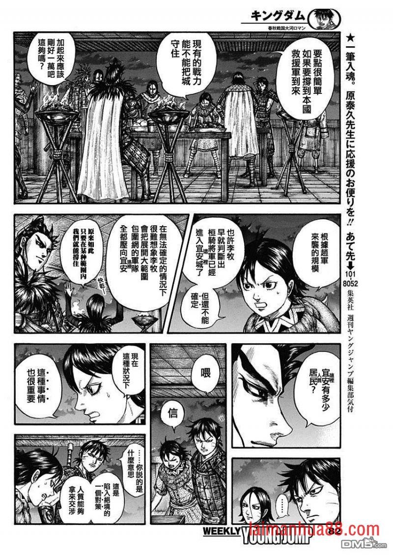 第736话 重要城池