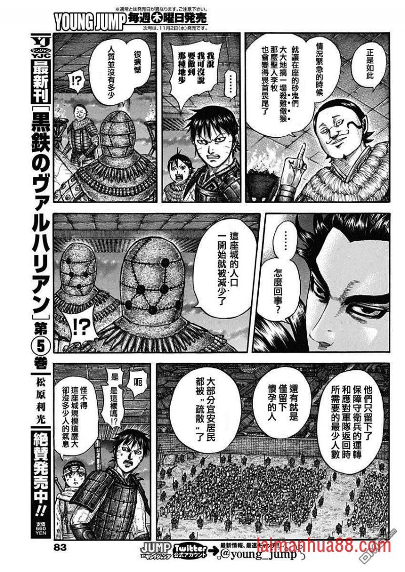 第736话 重要城池