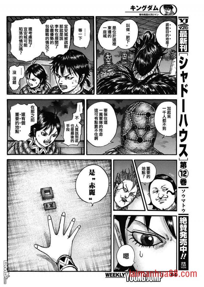 第736话 重要城池