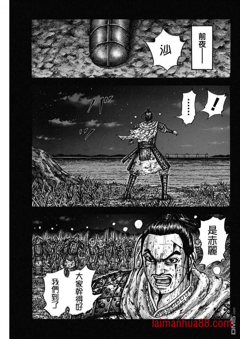 第736话 重要城池