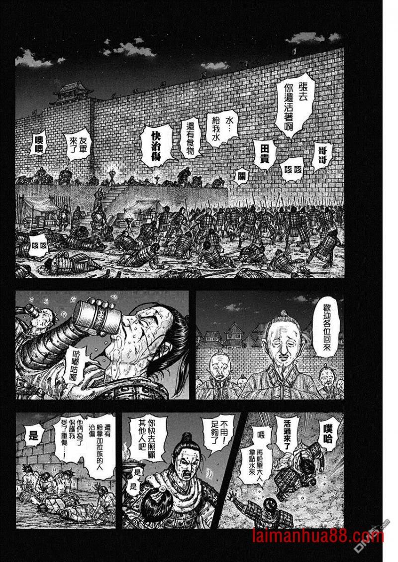 第736话 重要城池
