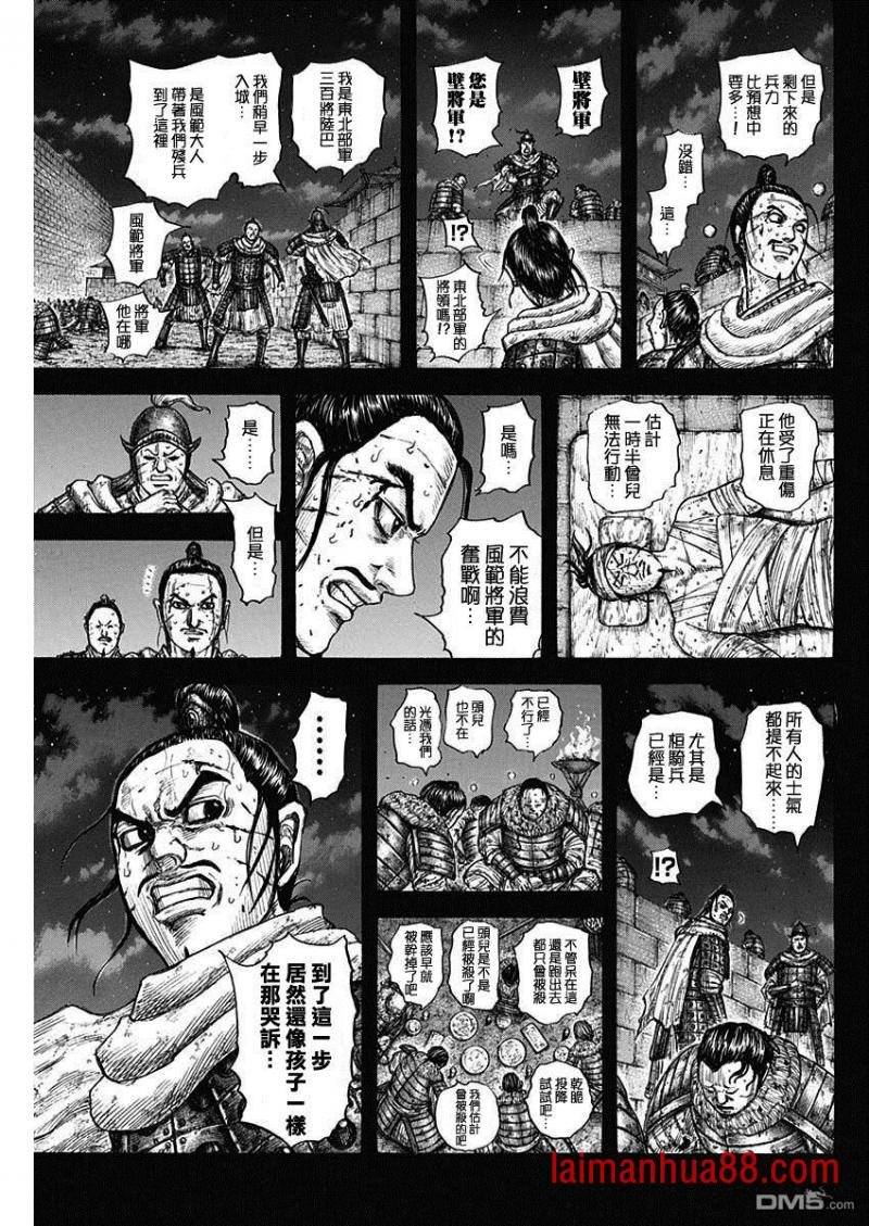 第736话 重要城池