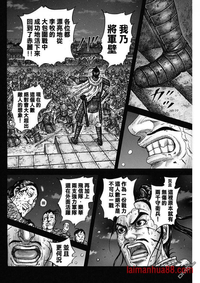 第736话 重要城池