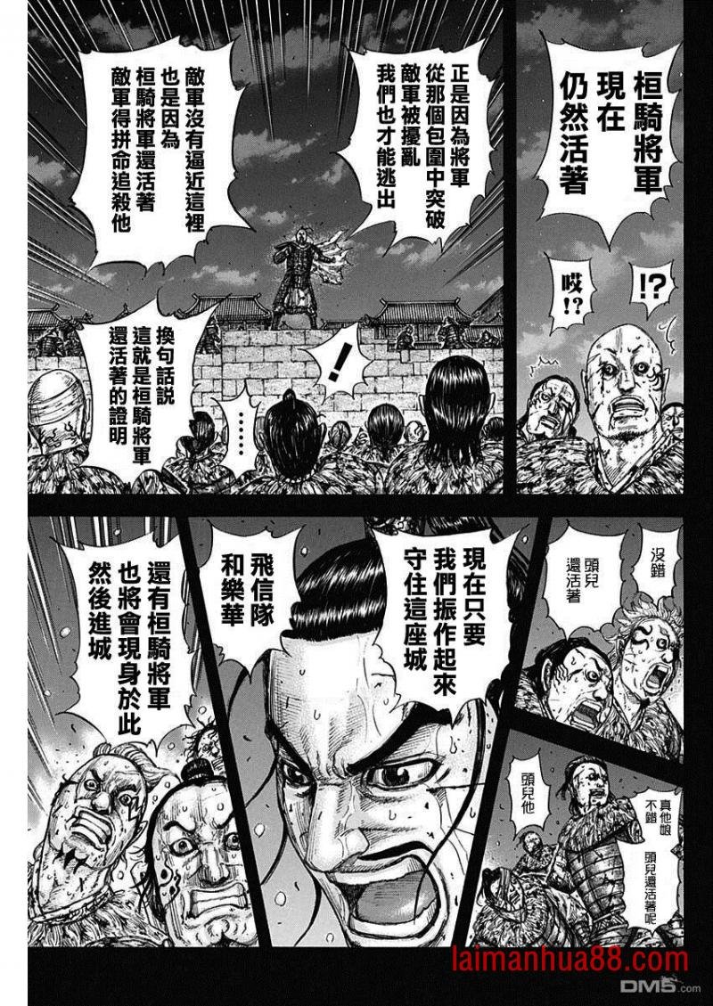 第736话 重要城池