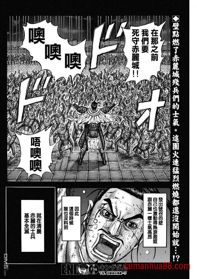 第736话 重要城池