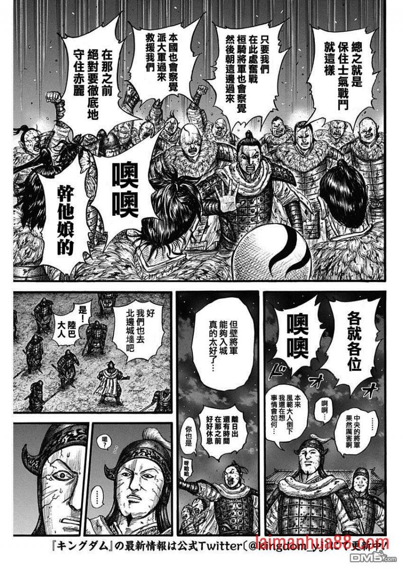 第737话 赵人的团结