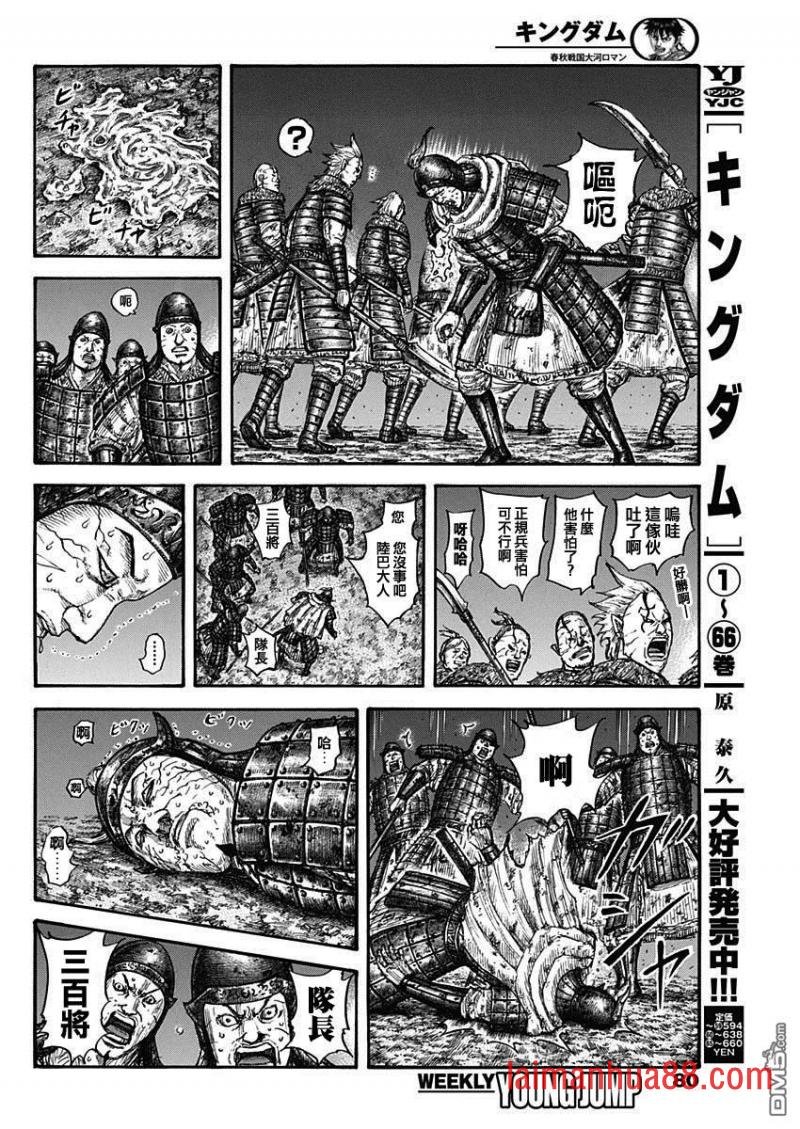 第737话 赵人的团结