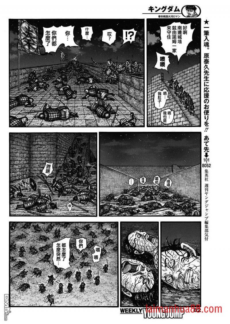第737话 赵人的团结