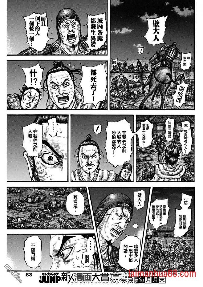 第737话 赵人的团结