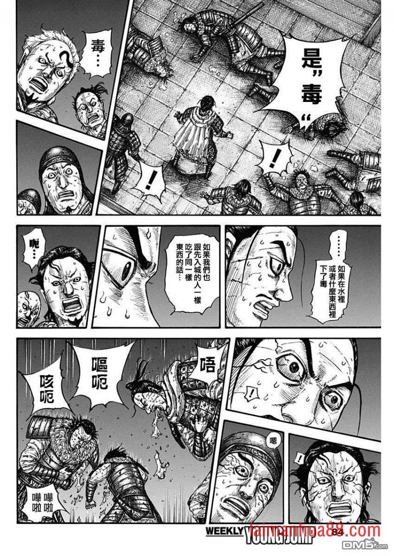 第737话 赵人的团结