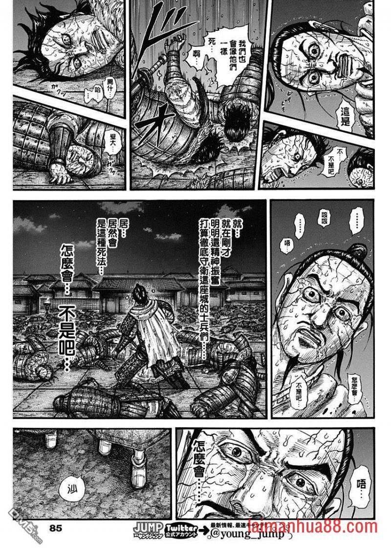 第737话 赵人的团结