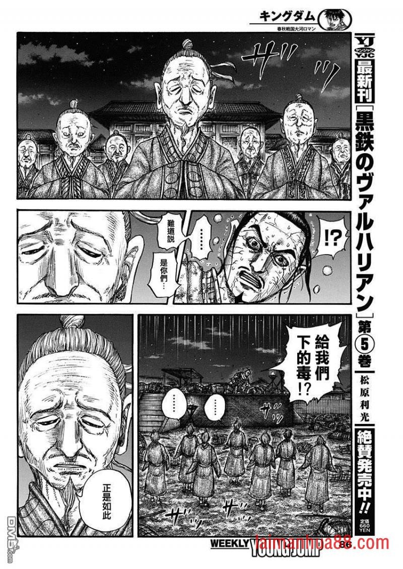 第737话 赵人的团结