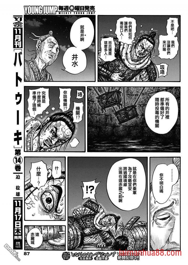 第737话 赵人的团结