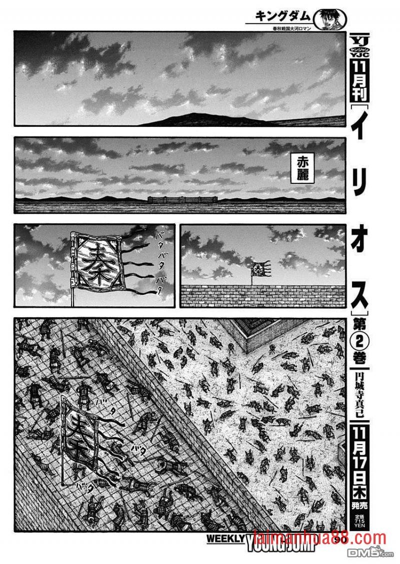 第737话 赵人的团结