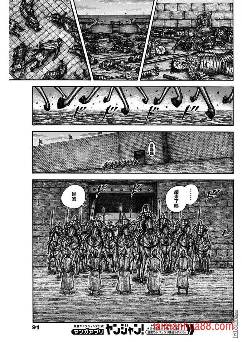 第737话 赵人的团结