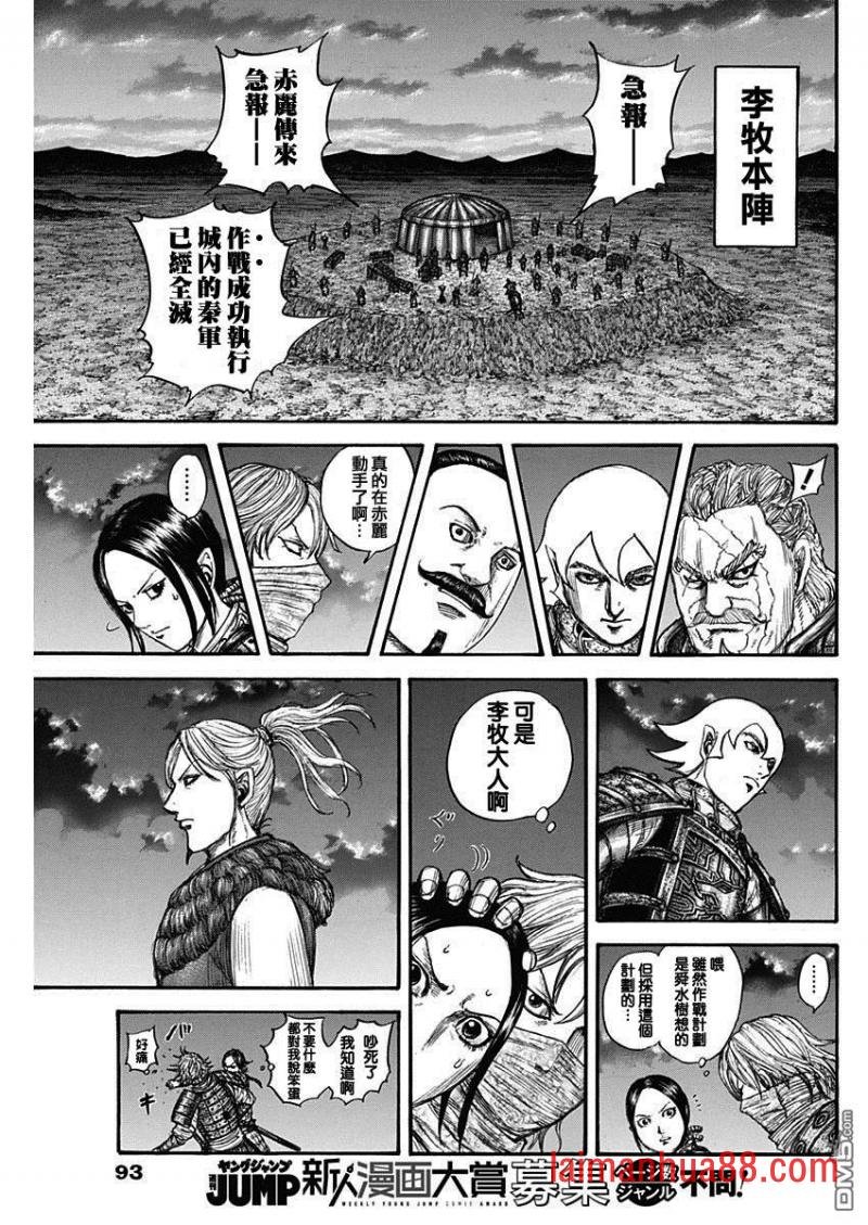 第737话 赵人的团结