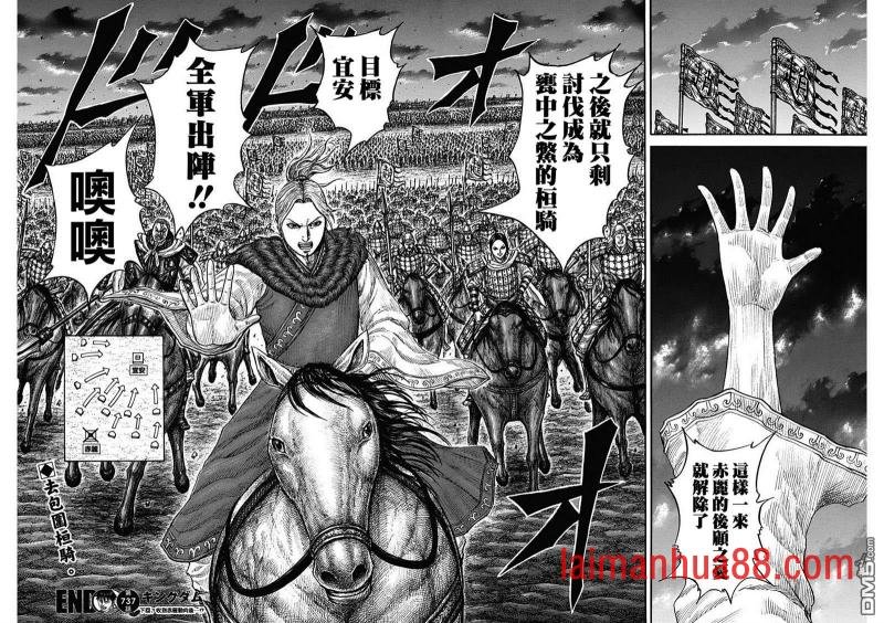 第737话 赵人的团结
