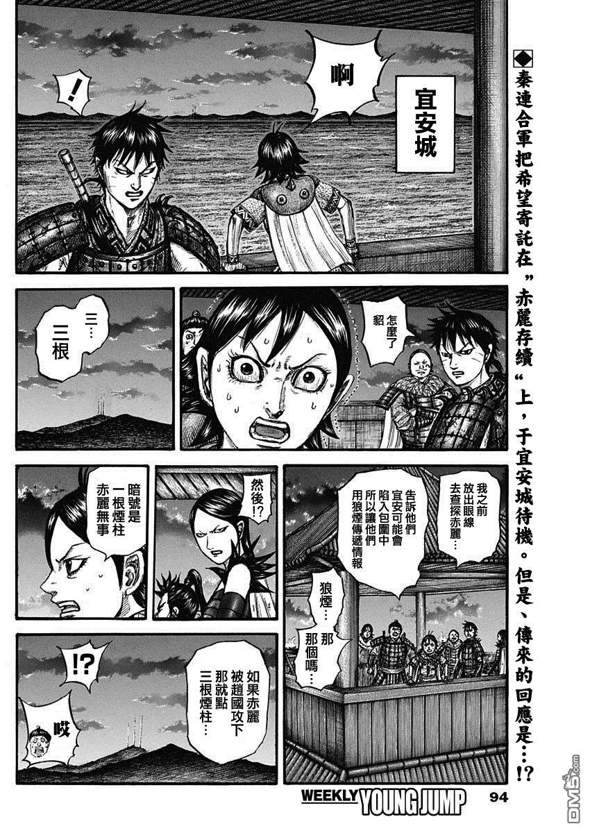 第738话 桓骑首级