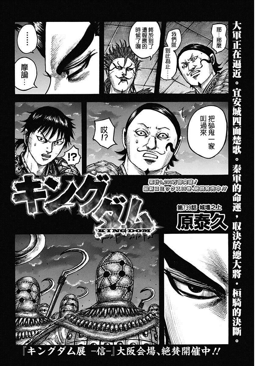 第739话 城墙之上