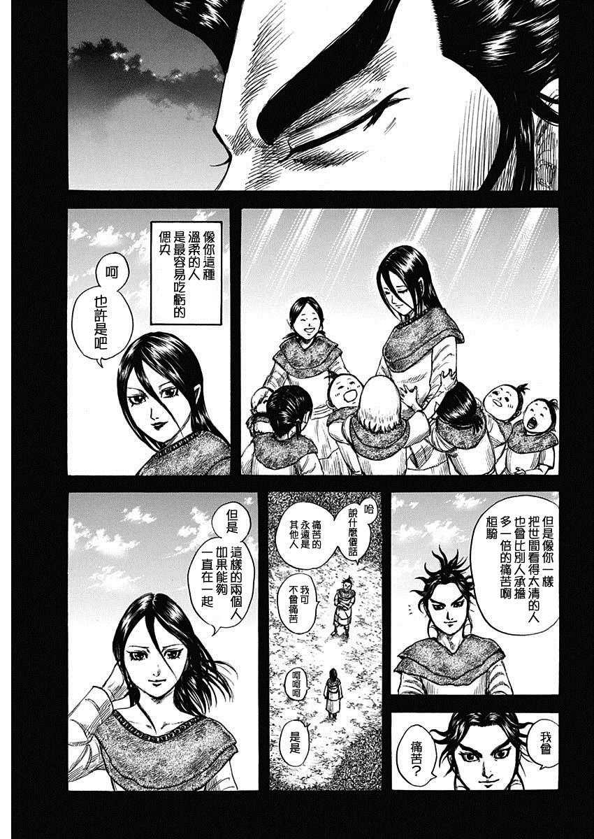 第739话 城墙之上