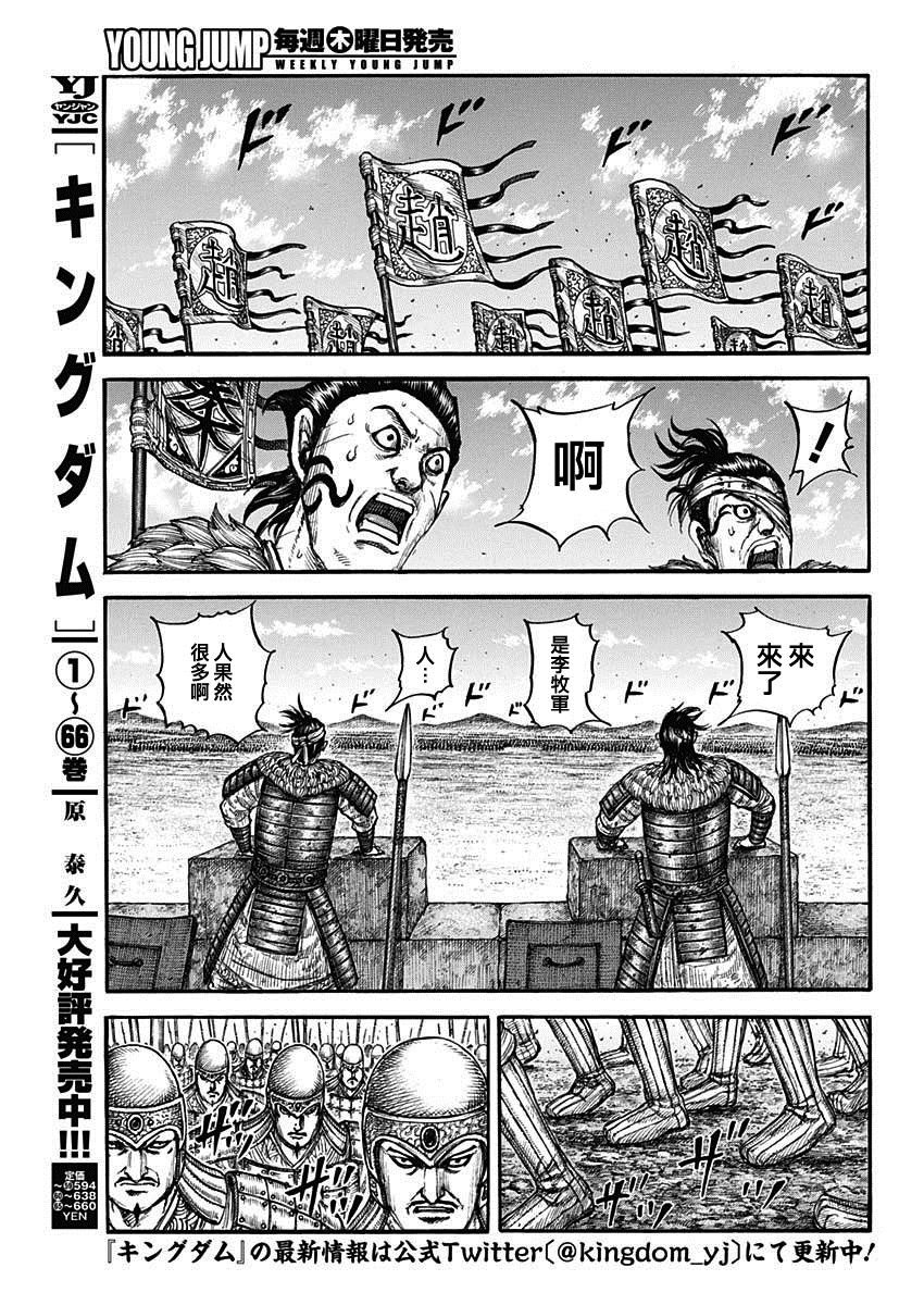 第739话 城墙之上