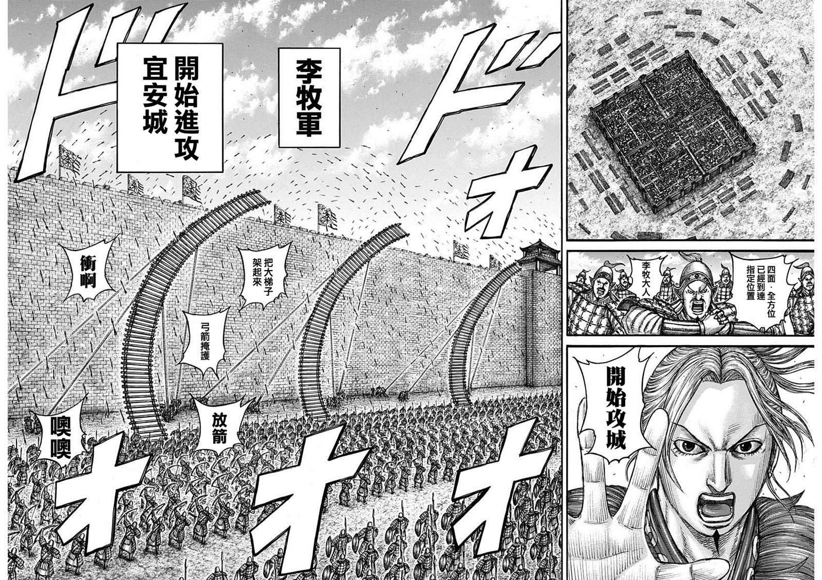 第739话 城墙之上
