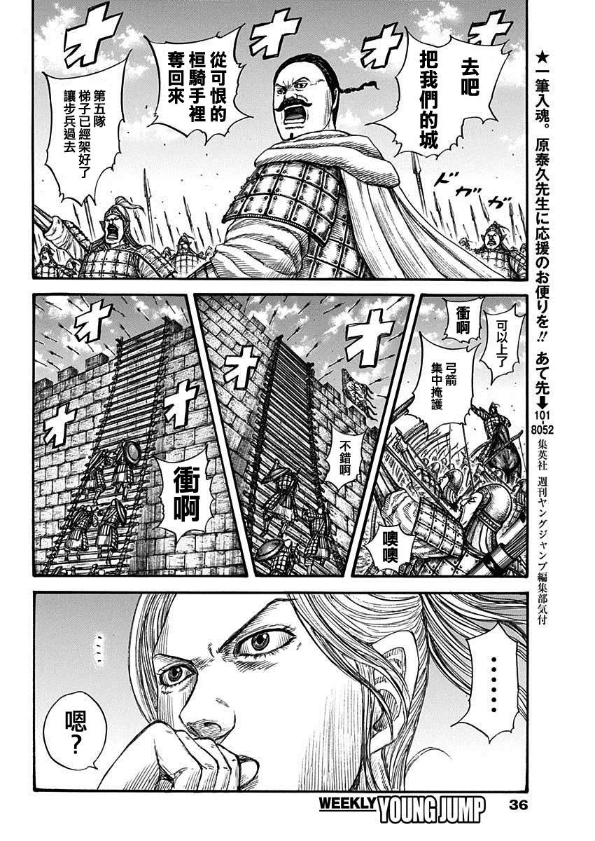 第739话 城墙之上