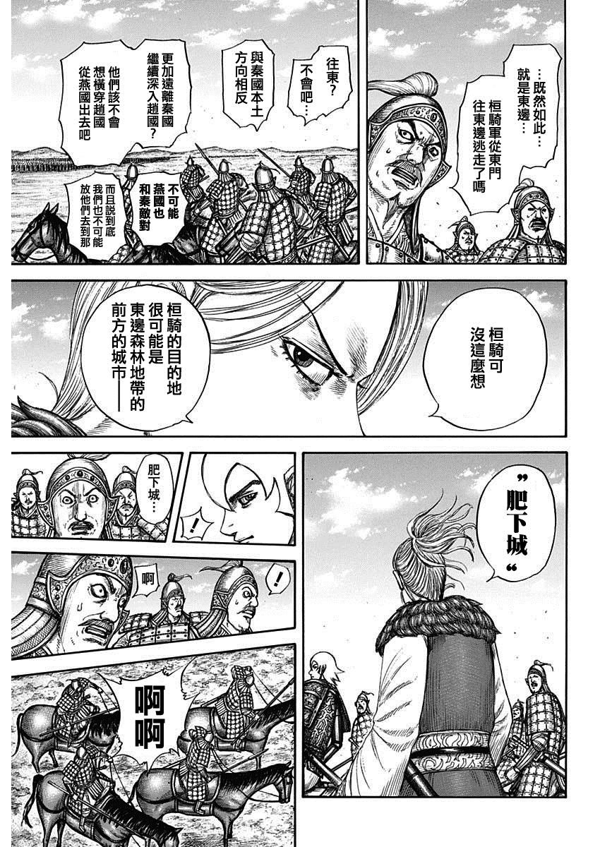 第739话 城墙之上