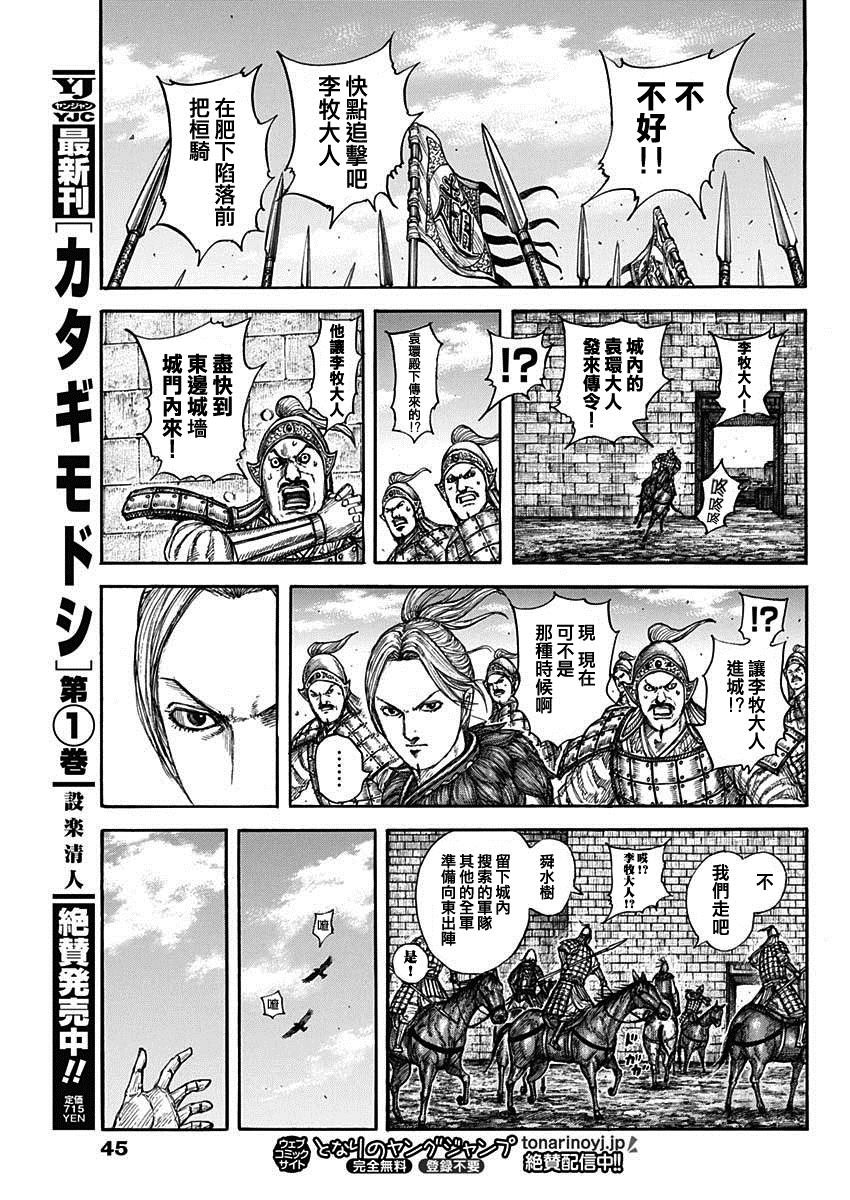 第739话 城墙之上
