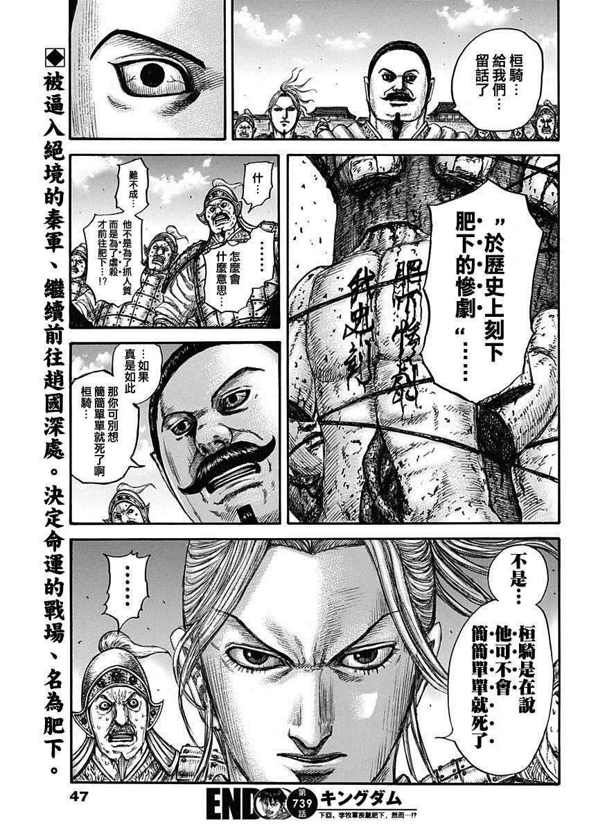 第739话 城墙之上