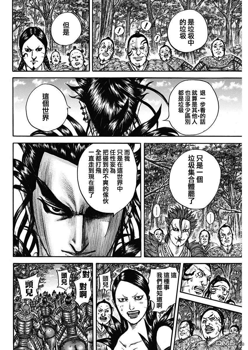 第740话 结局的意义