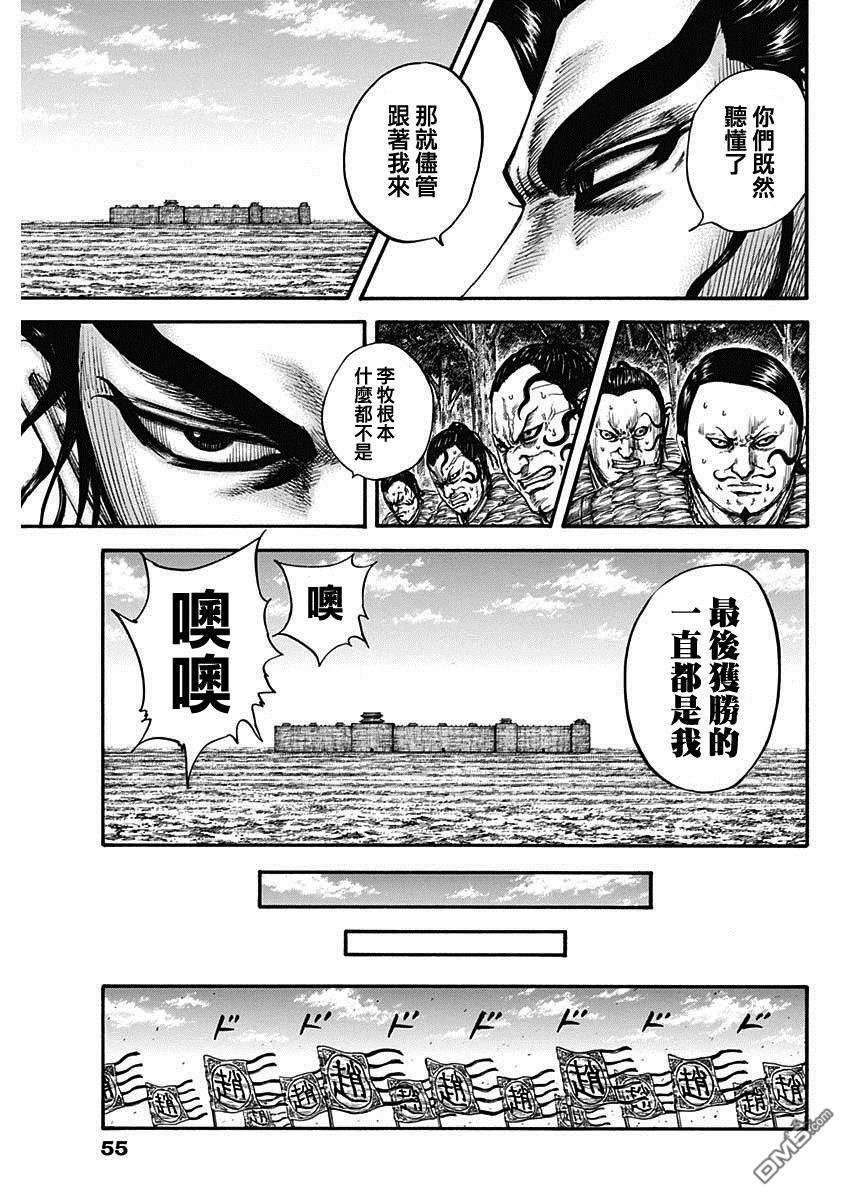 第740话 结局的意义