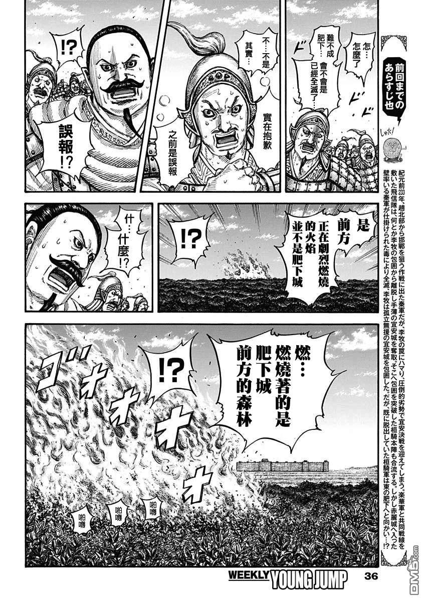 第741话 最后的赌博