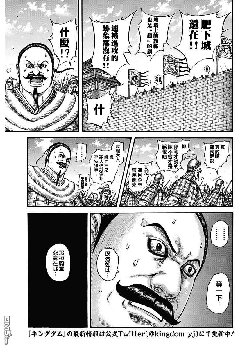 第741话 最后的赌博